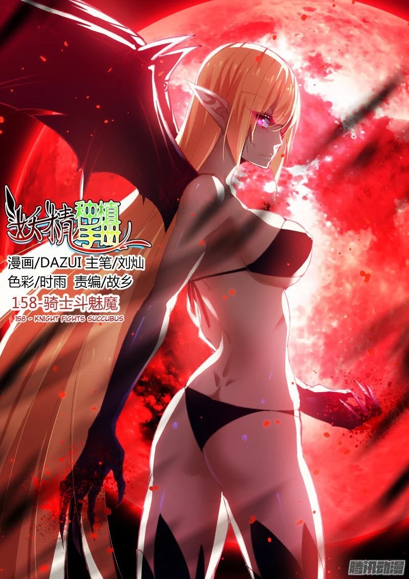 Demon Spirit Seed Manual Chapter 158 page 1 - Chapter 158: Knight Fights Succubus
