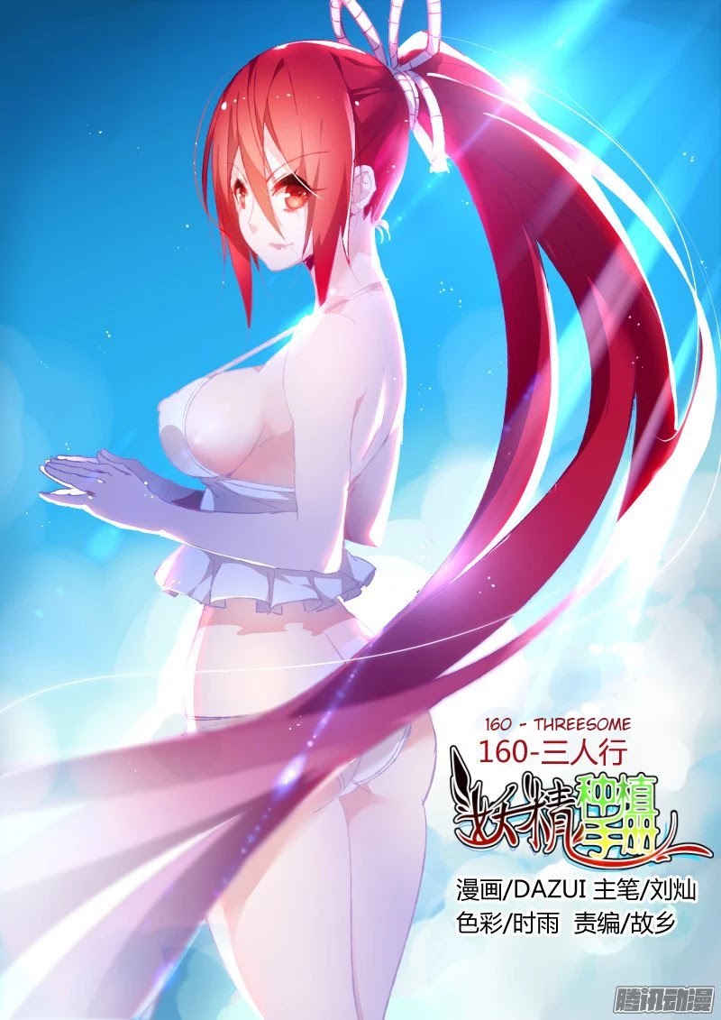 Demon Spirit Seed Manual Chapter 160 page 1 - Chapter 160: Threesome
