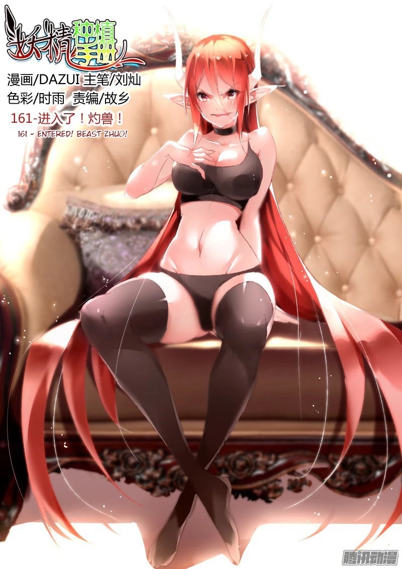 Demon Spirit Seed Manual Chapter 161 page 1 - Chapter 161: Entered! Beast Zhuo!