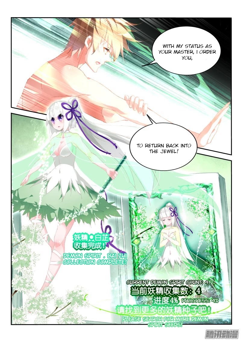 Demon Spirit Seed Manual Chapter 167 page 9 - Chapter 167: Demon Spirit Bai Zhi Collection Complete