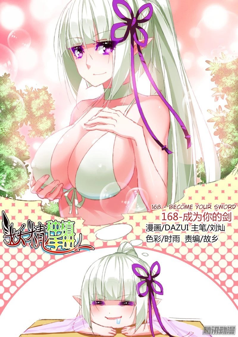 Demon Spirit Seed Manual Chapter 168 page 1 - Chapter 168: Become Your Sword