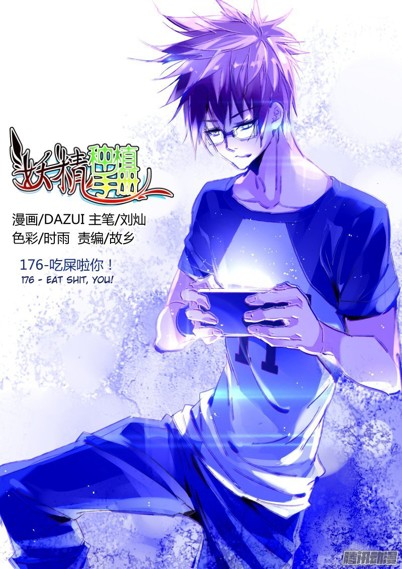 Demon Spirit Seed Manual Chapter 176 page 1 - Chapter 176: Eat Shit, You!