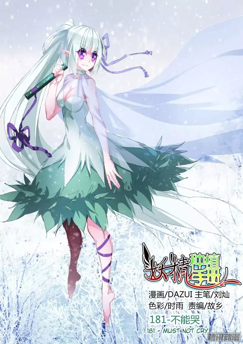 Demon Spirit Seed Manual Chapter 181 page 1 - Chapter 181: Must Not Cry