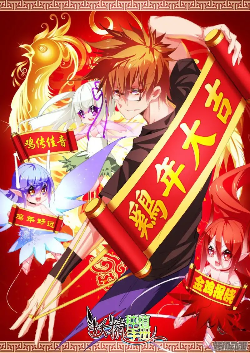 Demon Spirit Seed Manual Chapter 186 page 1 - Chapter 186
