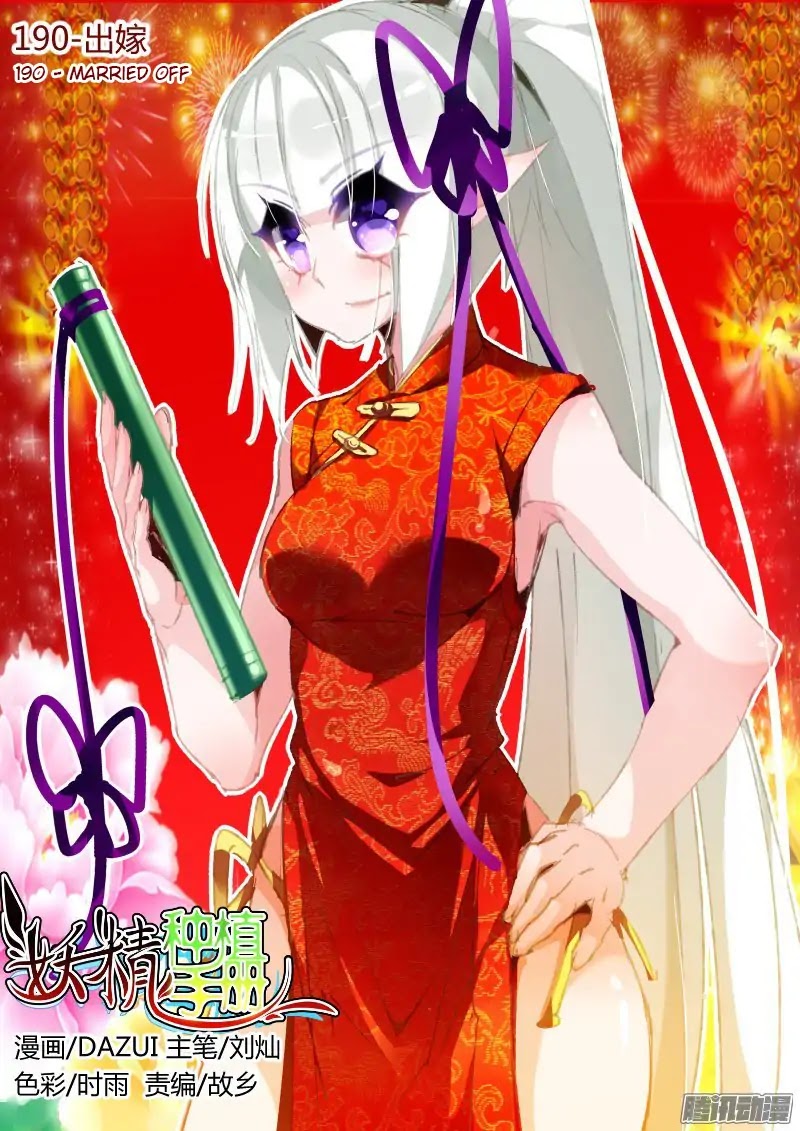 Demon Spirit Seed Manual Chapter 190 page 1 - Chapter 190: Married Off