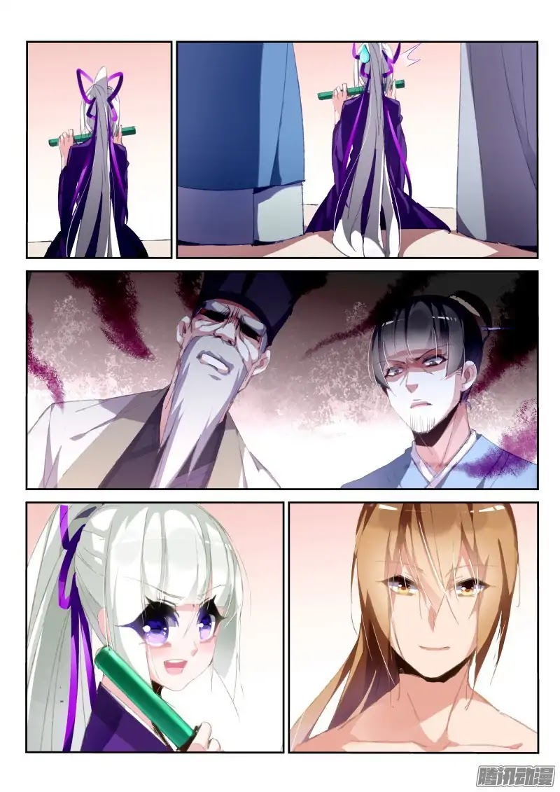 Demon Spirit Seed Manual Chapter 190 page 2 - Chapter 190: Married Off