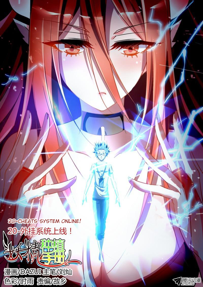 Demon Spirit Seed Manual Chapter 20 page 1 - Chapter 20: Cheats System Online!