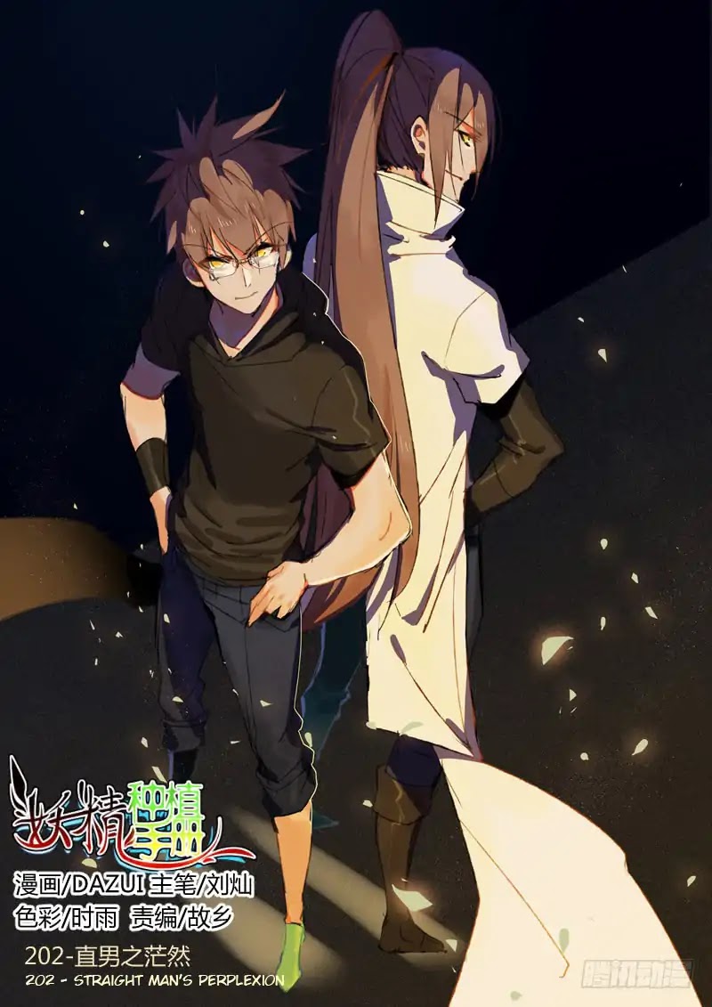 Demon Spirit Seed Manual Chapter 202 page 1 - Chapter 202: Straight Man's Perplexion