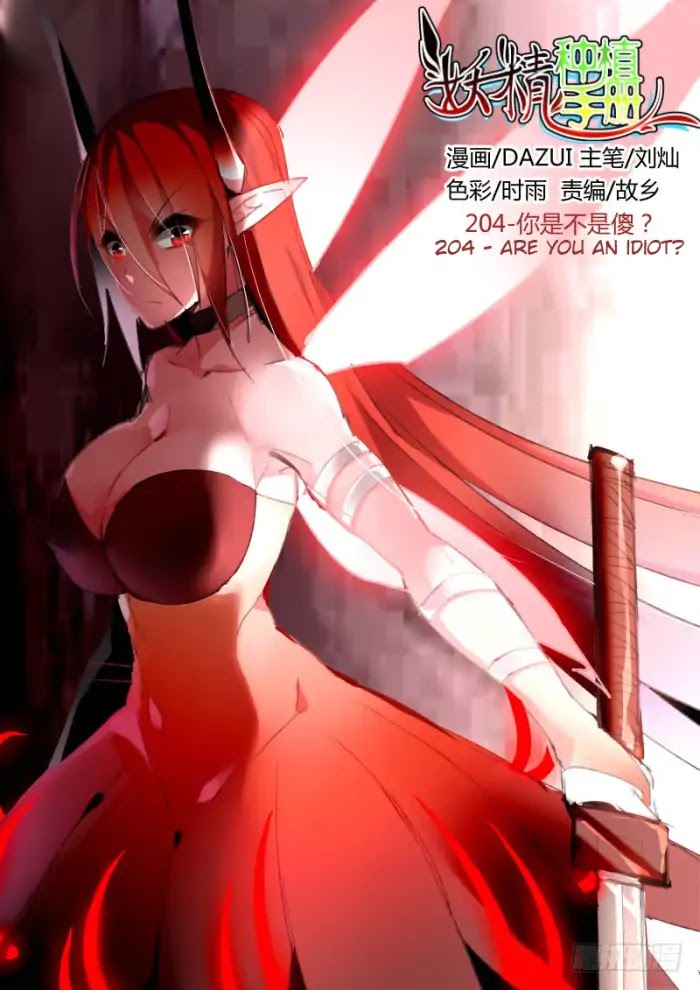 Demon Spirit Seed Manual Chapter 204 page 1 - Chapter 204: Are You An Idiot?