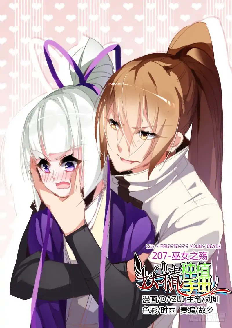 Demon Spirit Seed Manual Chapter 207 page 1 - Chapter 207: Priestess's Young Death