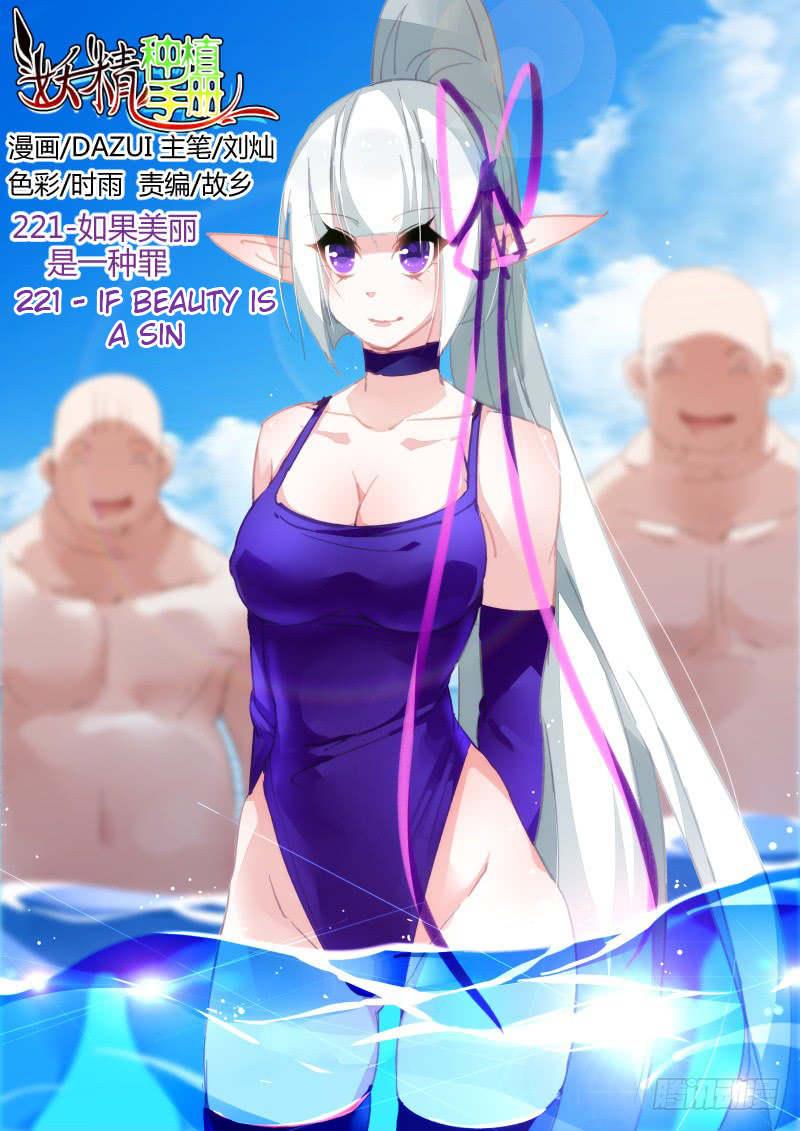 Demon Spirit Seed Manual Chapter 221 page 1 - Chapter 221: If Beauty Is a Sin
