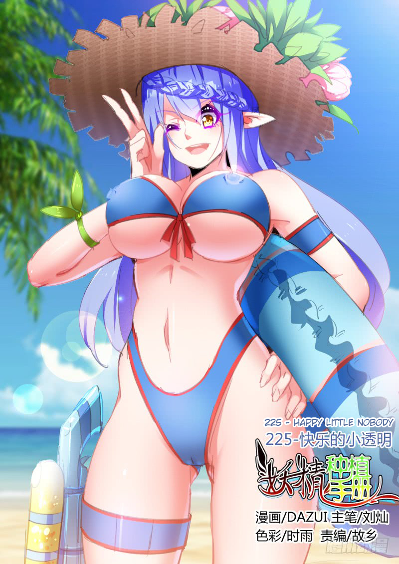Demon Spirit Seed Manual Chapter 225 page 1 - Chapter 225: Happy Little Nobody