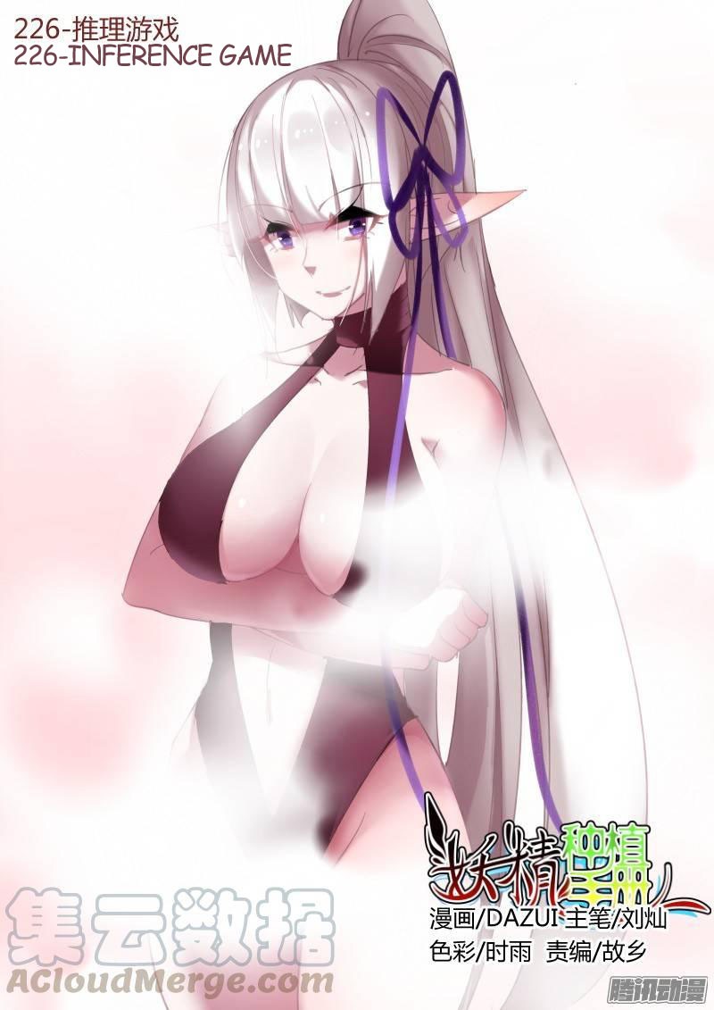 Demon Spirit Seed Manual Chapter 226 page 1 - Chapter 226: Inference Game