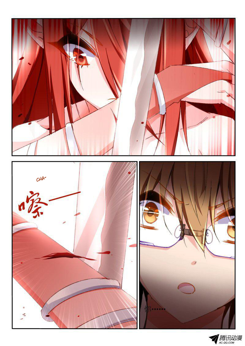 Demon Spirit Seed Manual Chapter 30 page 6 - Chapter 30: What's Wrong with Fearing Women
