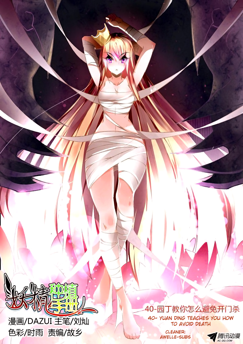 Demon Spirit Seed Manual Chapter 40 page 1 - Chapter 40: Yuan Ding Teaches You How to Avoid Death