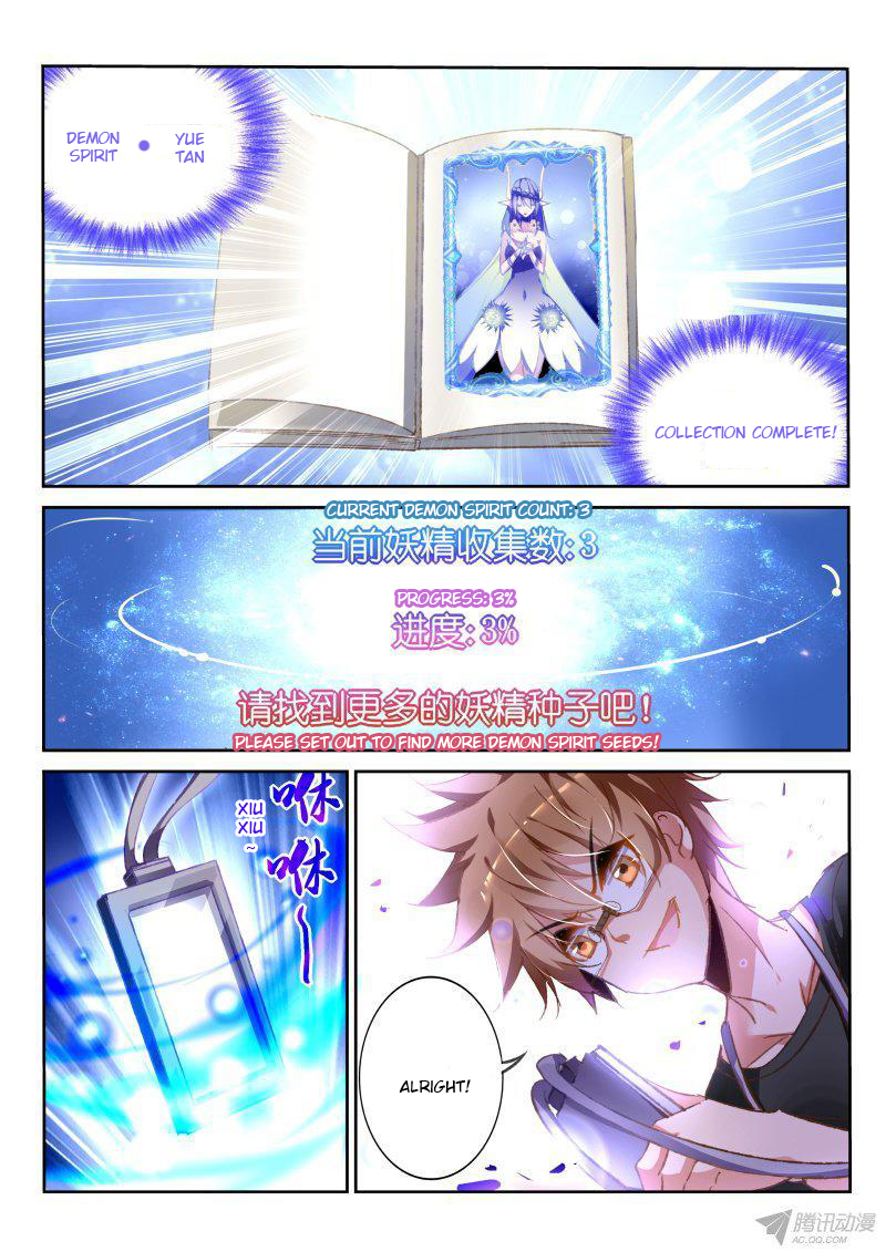 Demon Spirit Seed Manual Chapter 66 page 5 - Chapter 66: Collection Progress 3%