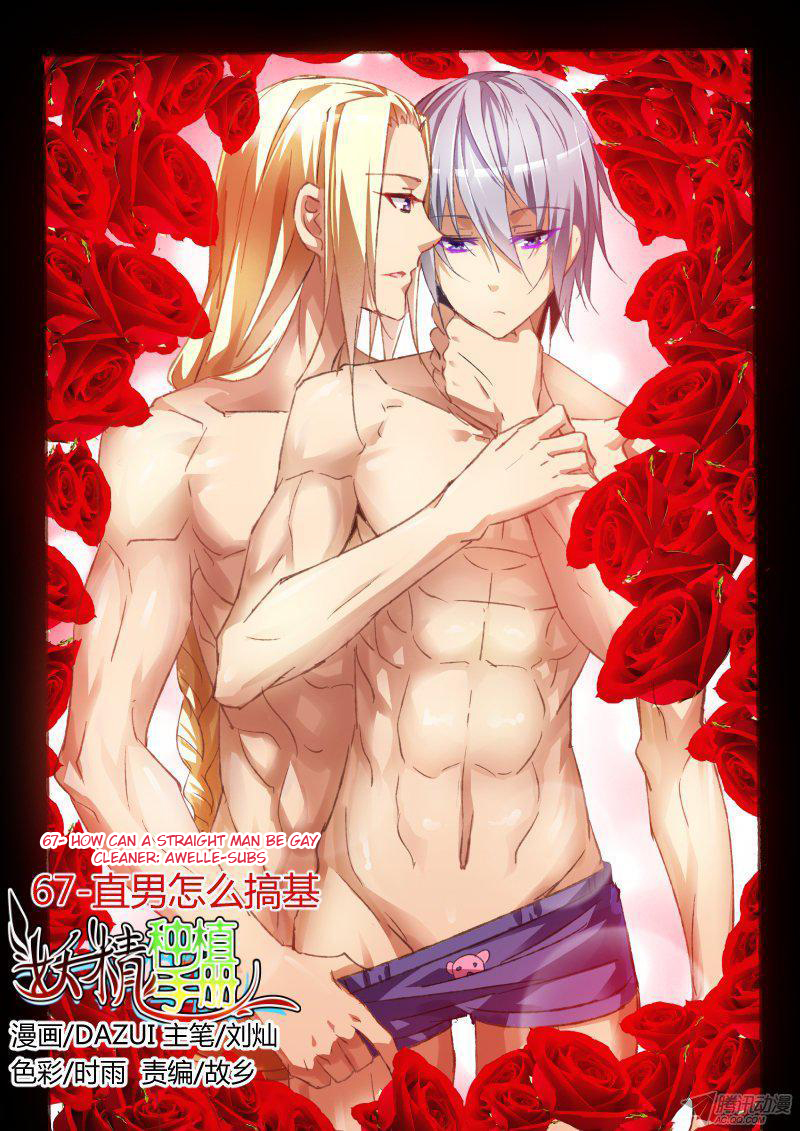Demon Spirit Seed Manual Chapter 67 page 3 - Chapter 67: How Can a Straight Man Be Gay