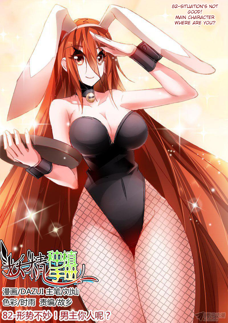 Demon Spirit Seed Manual Chapter 82 page 1 - Chapter 82: Situation's Not Good! Main Character Where Are You?