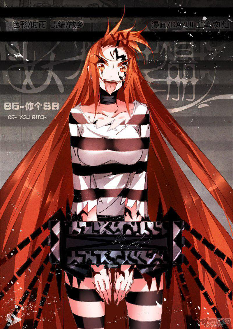 Demon Spirit Seed Manual Chapter 85 page 1 - Chapter 85: You Bitch