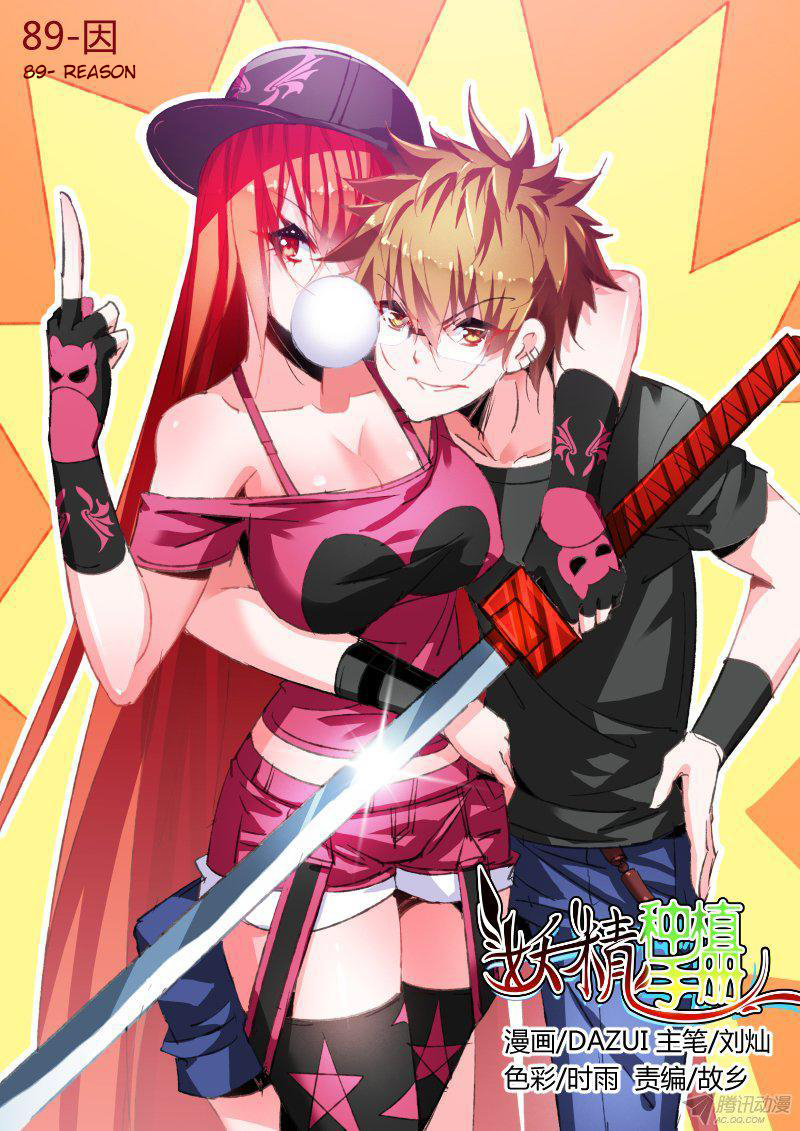 Demon Spirit Seed Manual Chapter 89 page 1 - Chapter 89: Reason