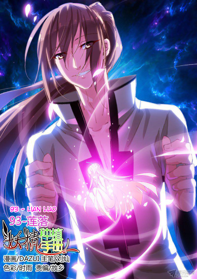 Demon Spirit Seed Manual Chapter 93 page 1 - Chapter 93: Lian Luo