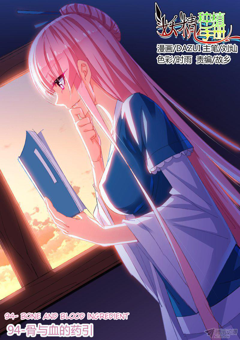 Demon Spirit Seed Manual Chapter 94 page 1 - Chapter 94: Bone and Blood Ingredient
