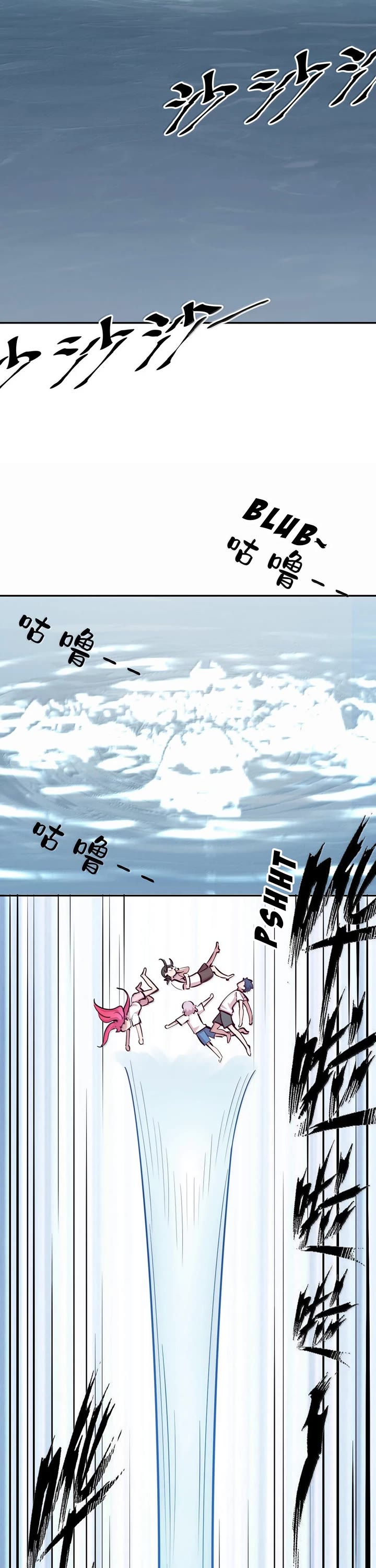 Demon X Angel, Can't Get Along! Chapter 119 page 2 - Chapter 119: Demon and angel on uninhabited island. Survival diary, entry #29 (the final entry)