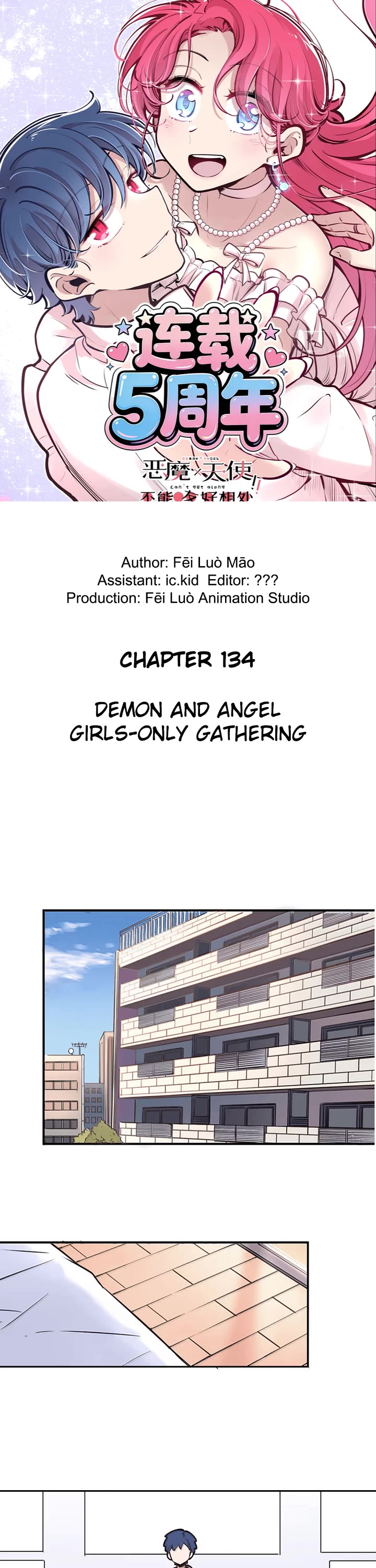 Demon X Angel, Can't Get Along! Chapter 134 page 1 - Chapter 134: Demon and angel girls-only gathering