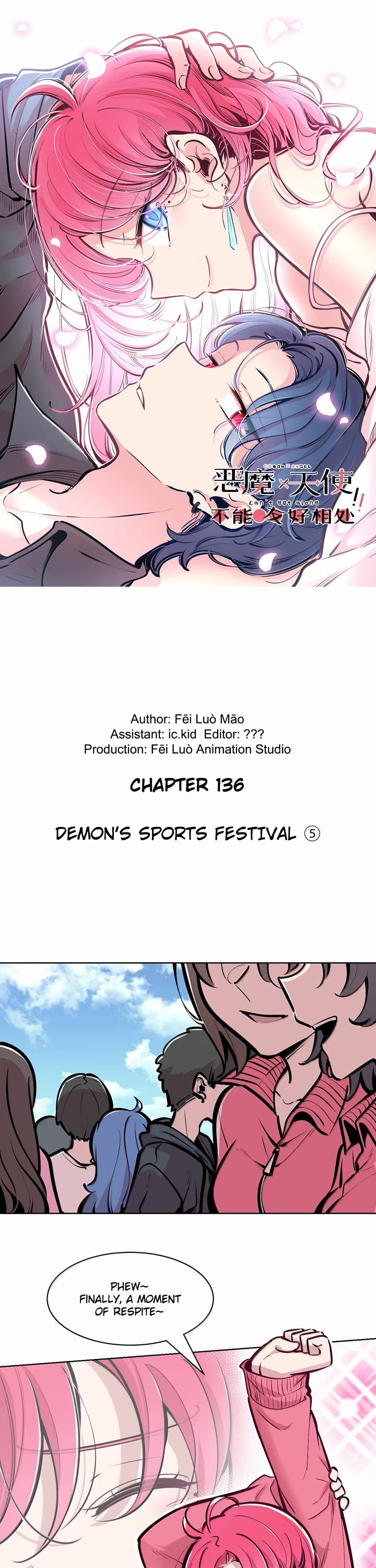 Demon X Angel, Can't Get Along! Chapter 136.4 page 1 - Chapter 136.4: Demon's sports festival ⑤