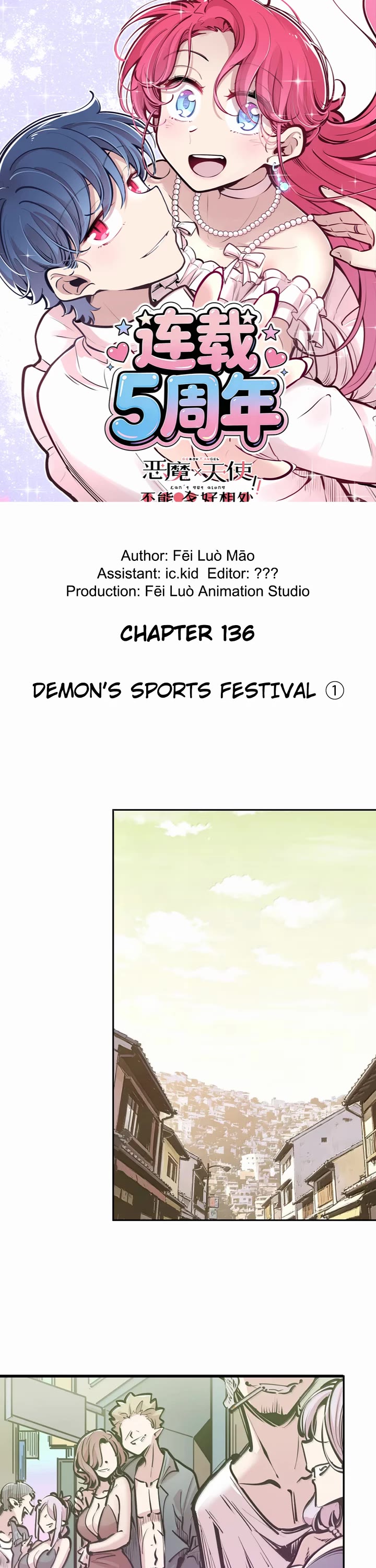 Demon X Angel, Can't Get Along! Chapter 136 page 1 - Chapter 136: Demon's sports festival ①