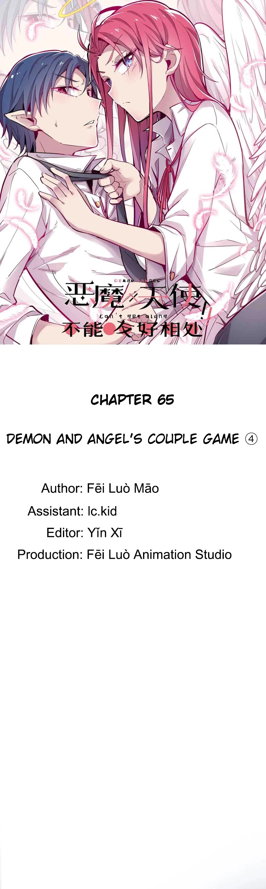 Demon X Angel, Can't Get Along! Chapter 65 page 1 - Chapter 65: Demon and angel's couple game ④