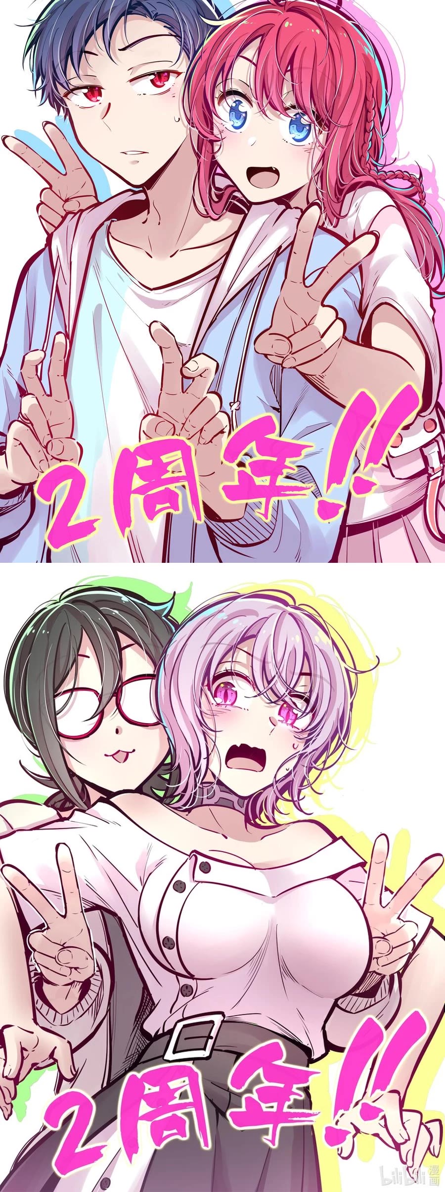 Demon X Angel, Can't Get Along! Chapter 72.5 page 35 - Chapter 72.5: Spin-off announcement!