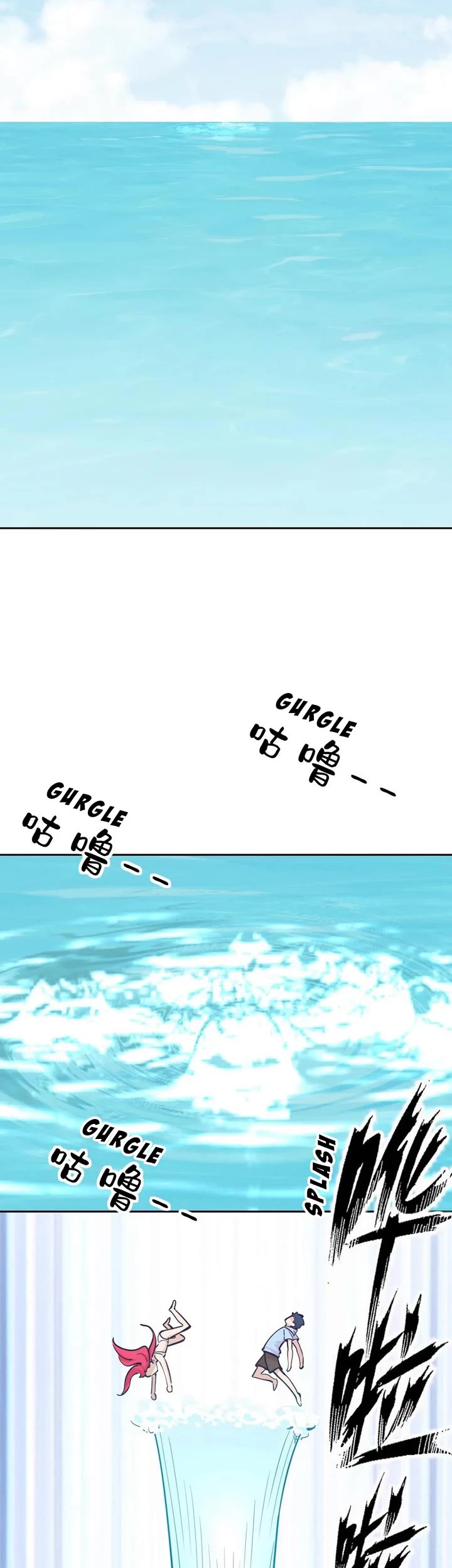 Demon X Angel, Can't Get Along! Chapter 91 page 2 - Chapter 91: Demon and angel on uninhabited island. Survival diary, entry #1