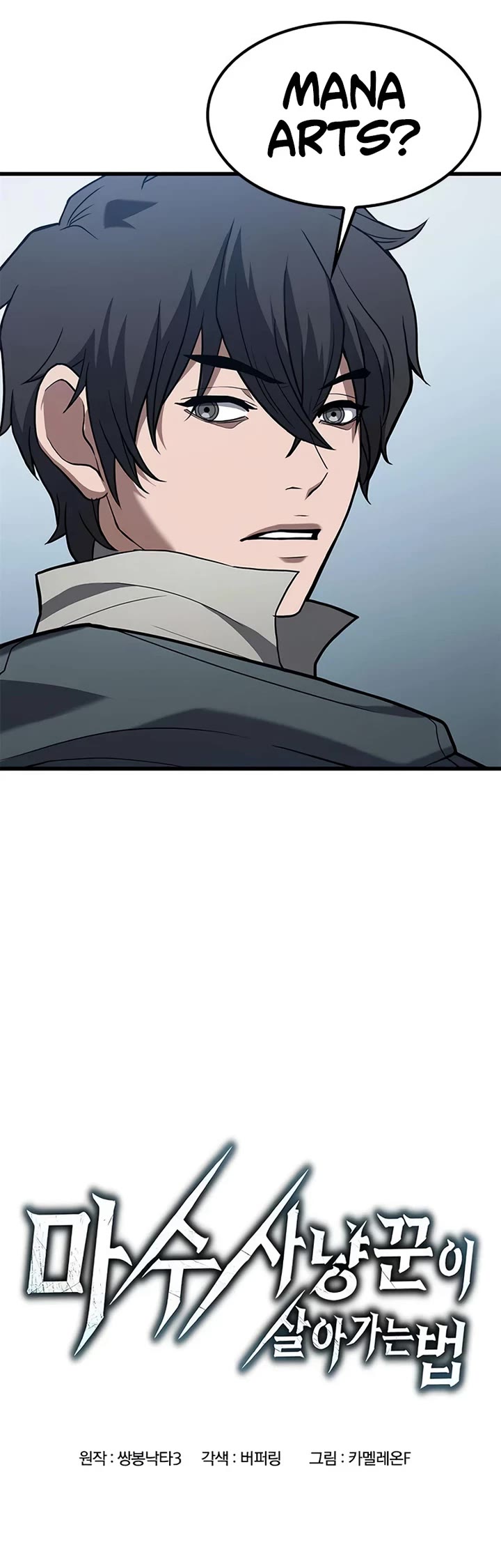 Demonic Beast Hunter Survival Guide Chapter 7 page 23 - Chapter 7