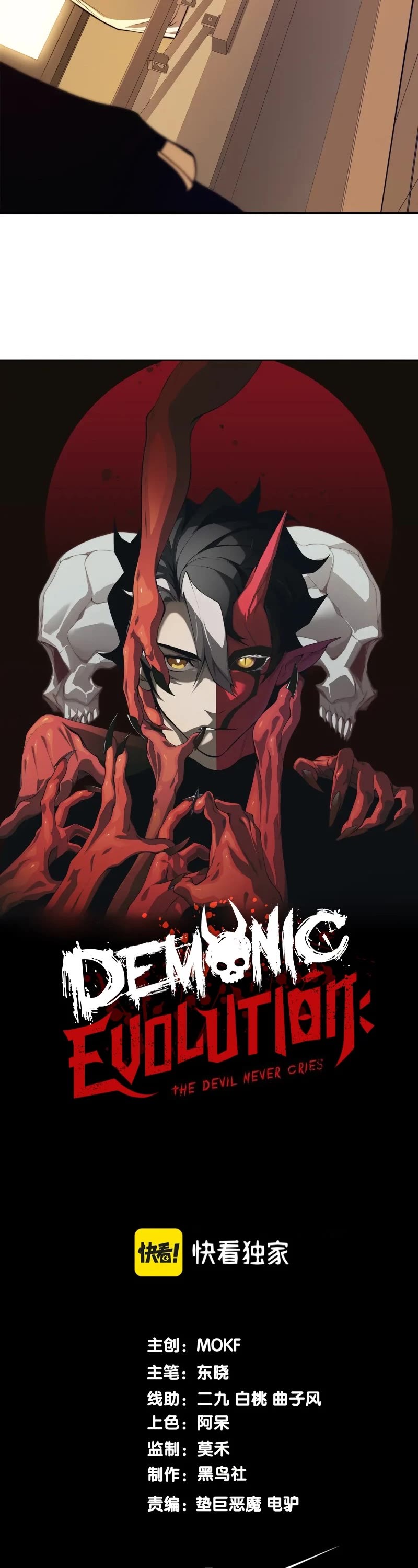Demonic Evolution Chapter 10 page 3 - Chapter 10