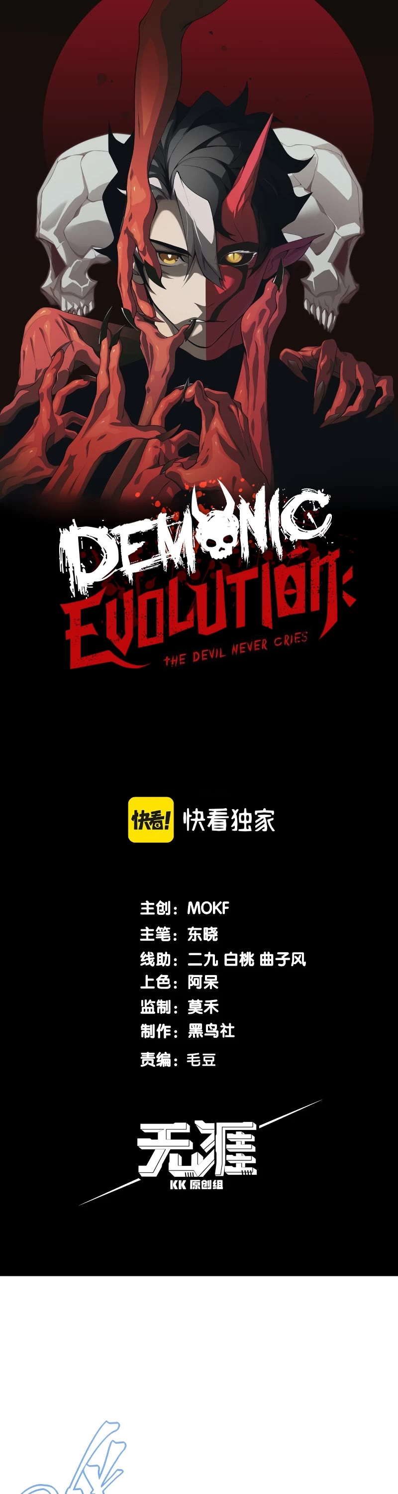 Demonic Evolution Chapter 11 page 3 - Chapter 11