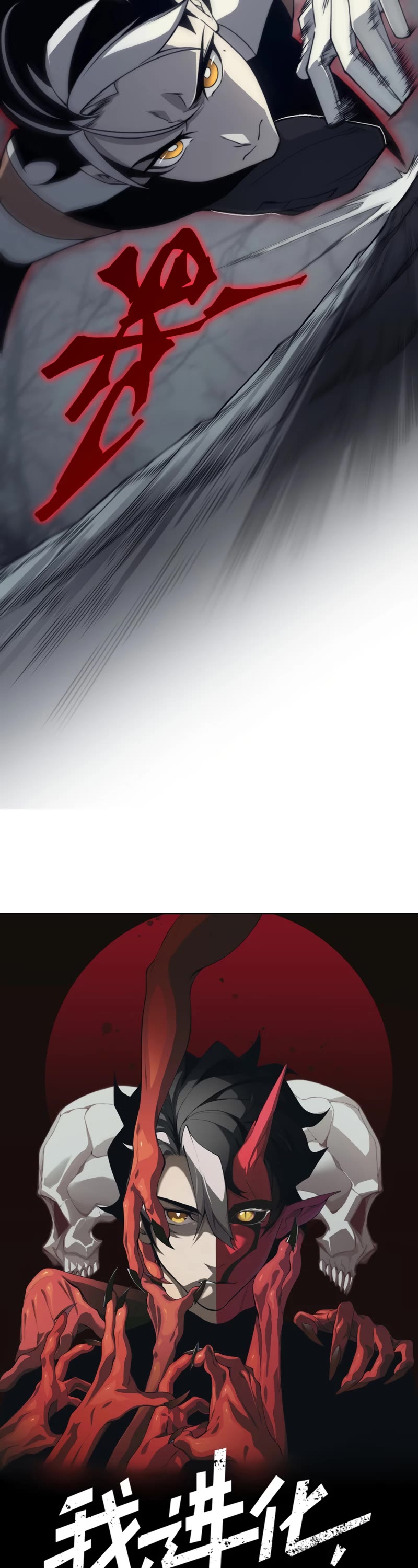 Demonic Evolution Chapter 15 page 3 - Chapter 15