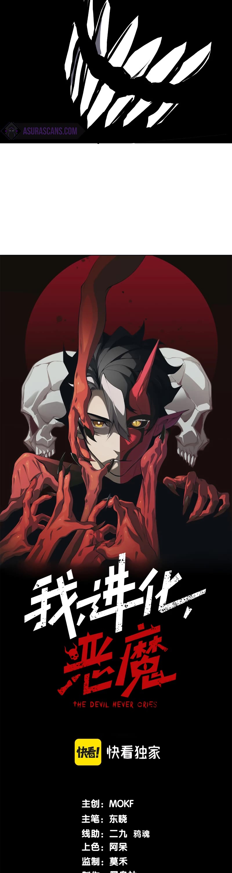 Demonic Evolution Chapter 16 page 3 - Chapter 16