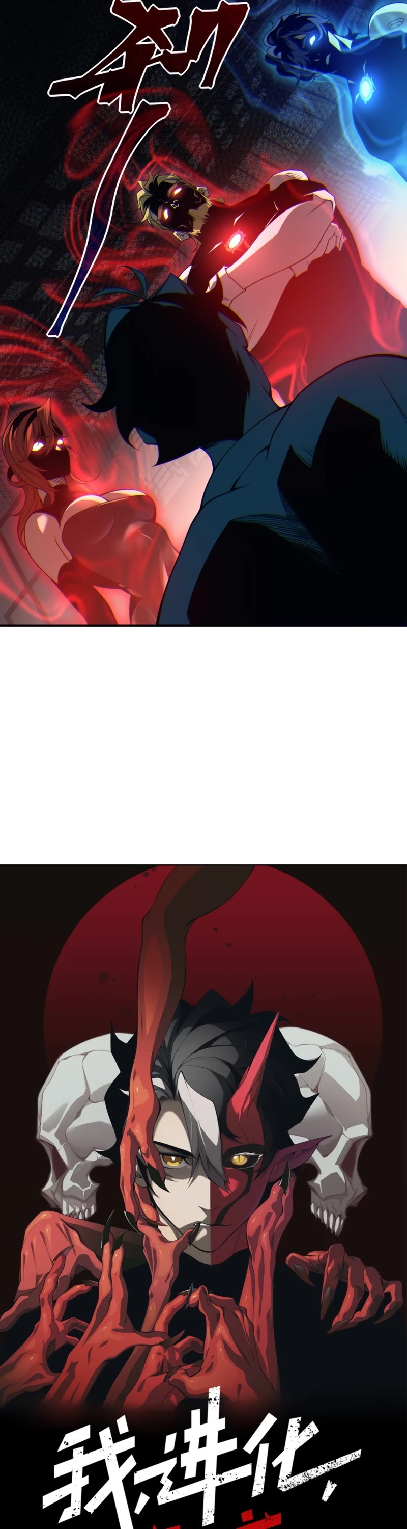 Demonic Evolution Chapter 20 page 3 - Chapter 20