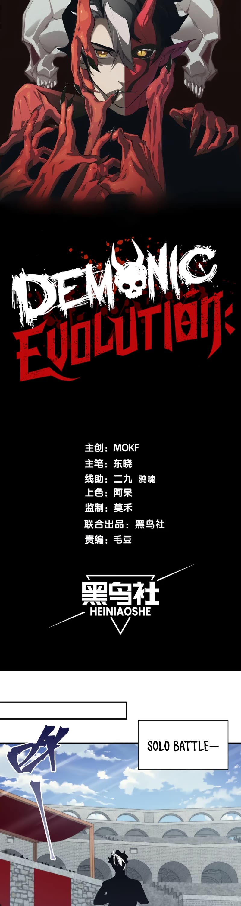 Demonic Evolution Chapter 26 page 3 - Chapter 26