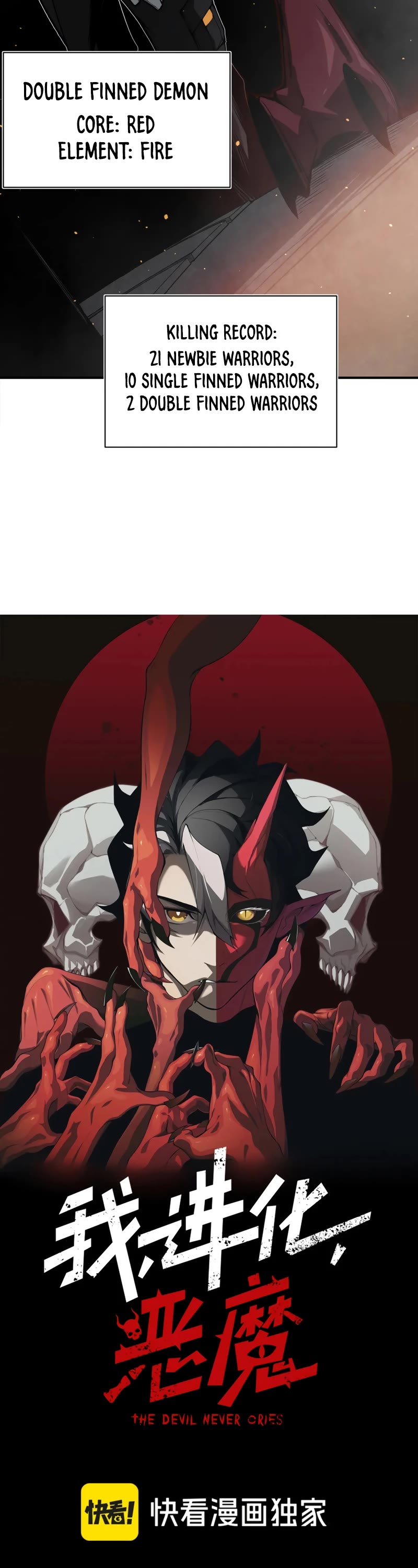 Demonic Evolution Chapter 28 page 3 - Chapter 28
