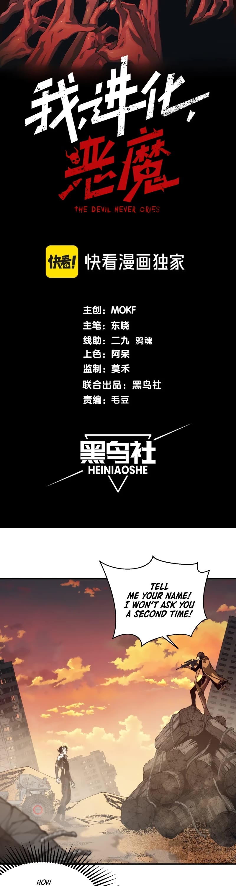Demonic Evolution Chapter 31 page 4 - Chapter 31