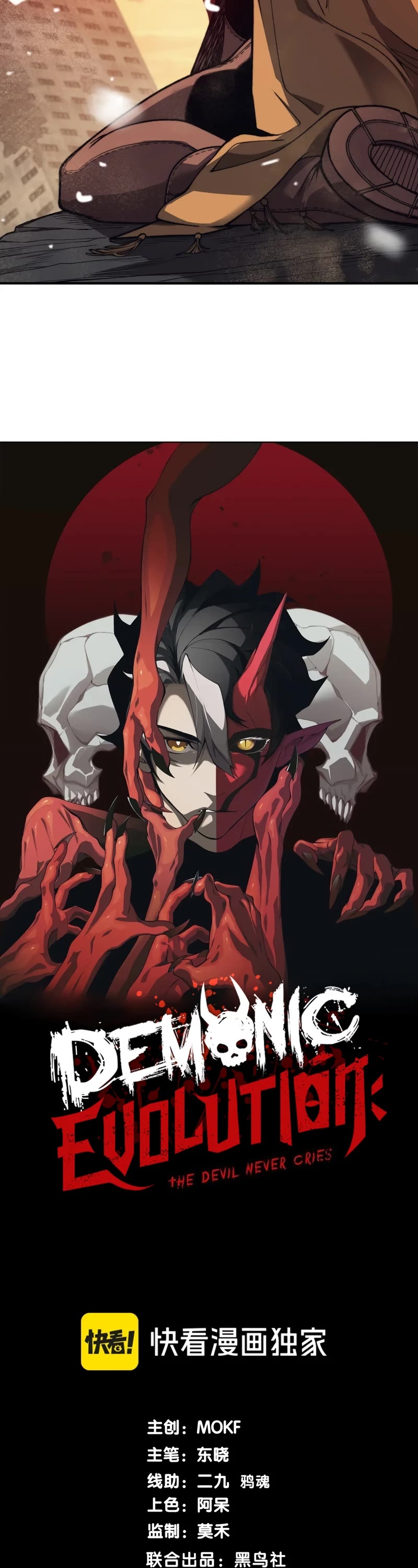 Demonic Evolution Chapter 32 page 3 - Chapter 32