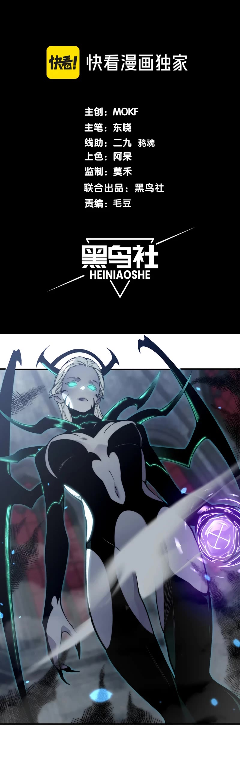 Demonic Evolution Chapter 34 page 4 - Chapter 34