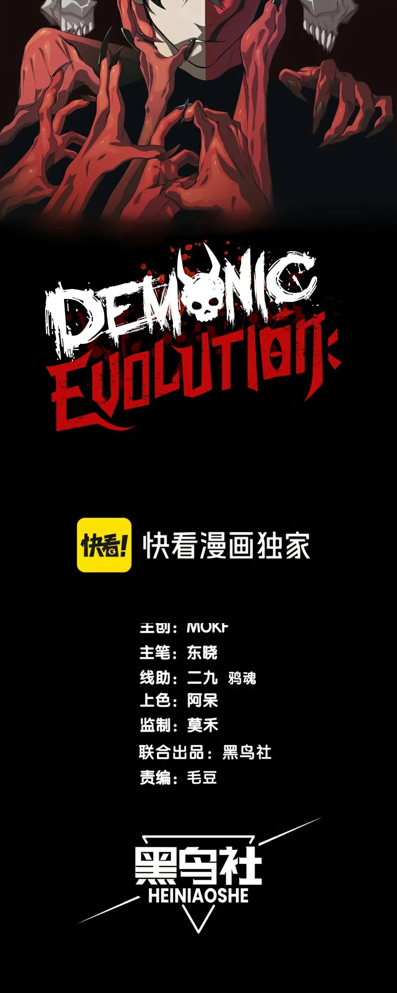 Demonic Evolution Chapter 35 page 5 - Chapter 35