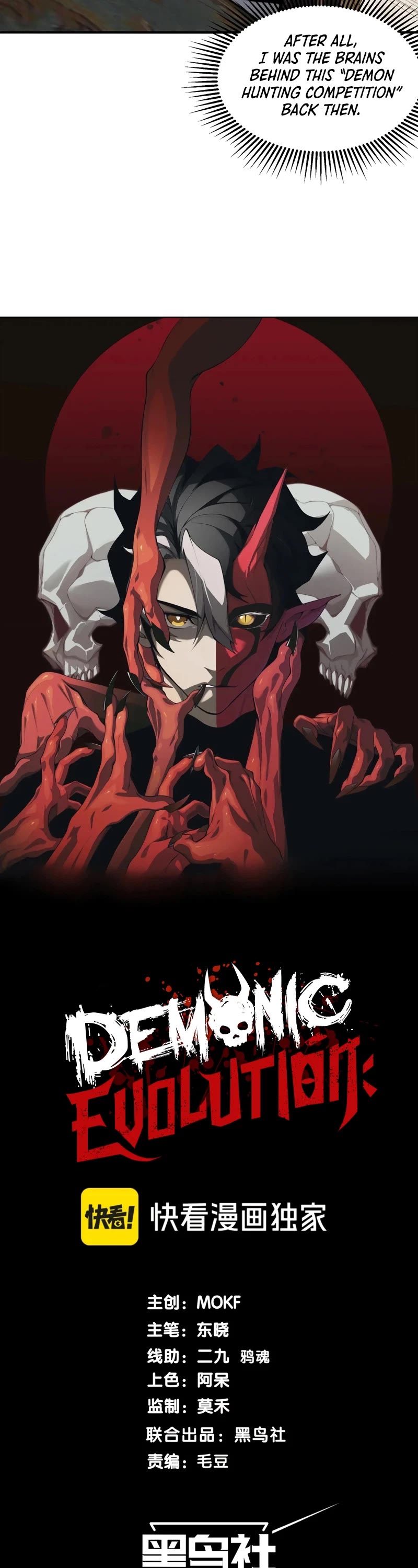 Demonic Evolution Chapter 36 page 4 - Chapter 36