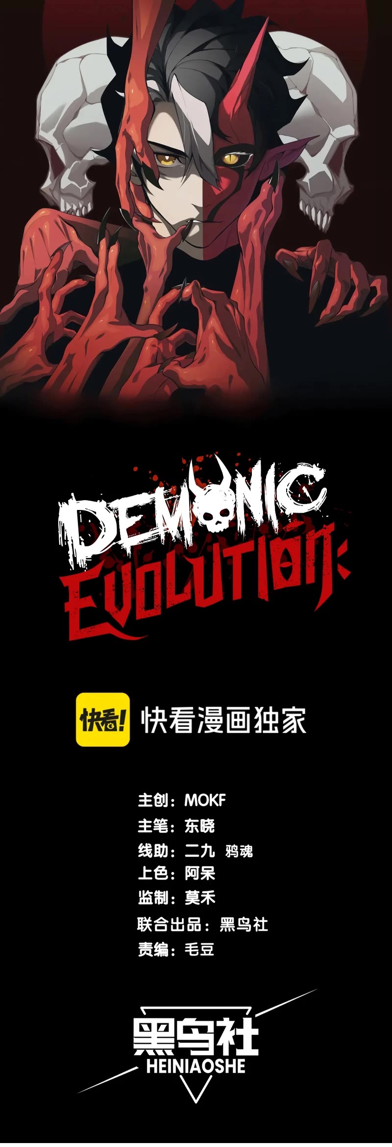 Demonic Evolution Chapter 38 page 4 - Chapter 38