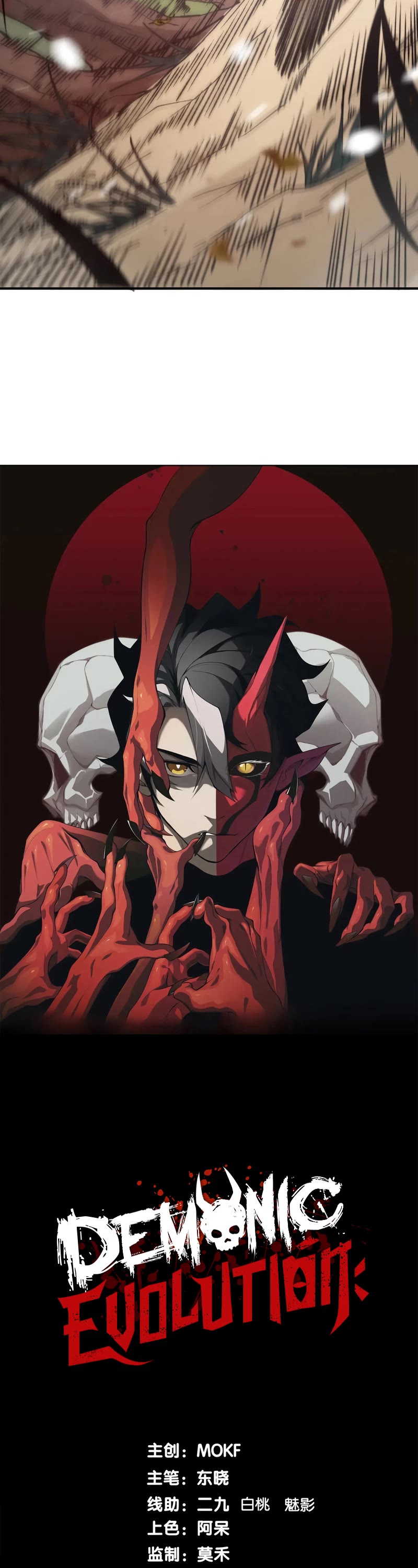 Demonic Evolution Chapter 42 page 3 - Chapter 42