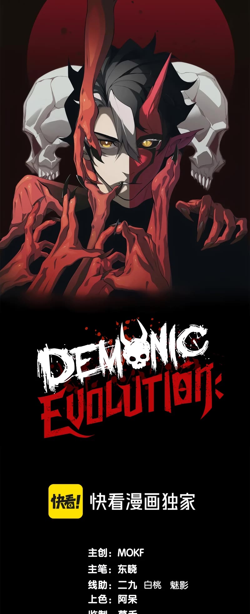 Demonic Evolution Chapter 46 page 4 - Chapter 46