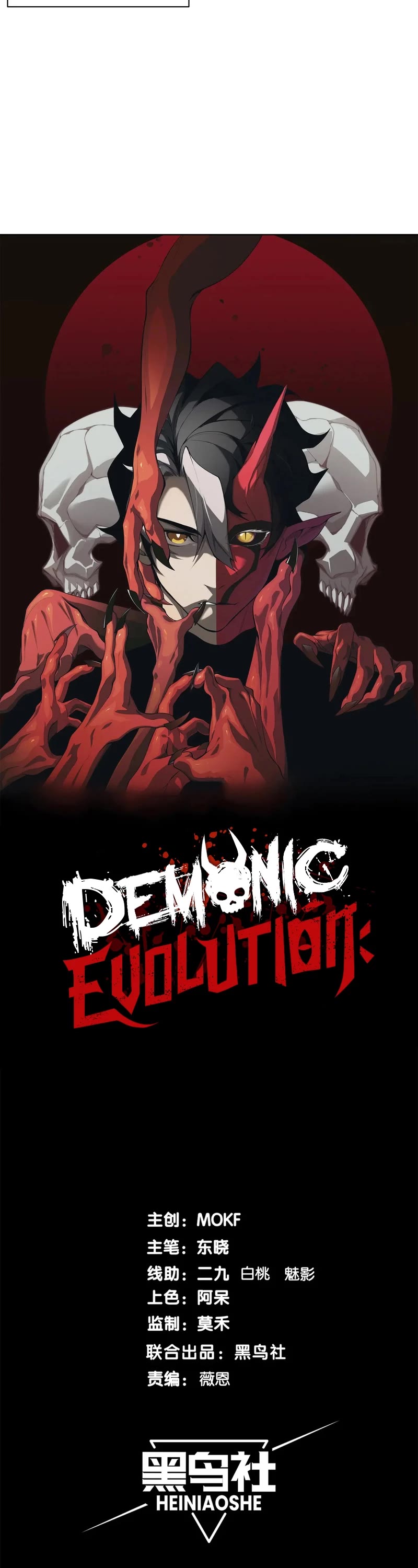 Demonic Evolution Chapter 52 page 3 - Chapter 52